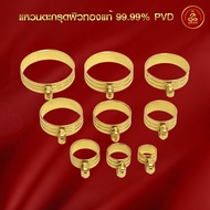 เกจิ 99 | New Collection 2024 *แหวนตะกรุดกลางใหม่พิเศษ*ทำผิวทองแท้ด้วยเทคโนโลยี PVD ไม่ลอก ไม่ดำ ใช้ได้นาน