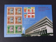 香港郵票#1997年*經典郵票第八輯