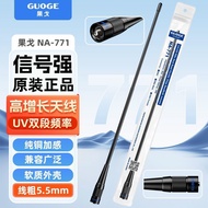 对讲机天线UV双段NA-771加感信号增强手台配件适配宝峰UV5R 888Sxianfen2.my HL26.3.20
