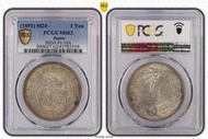 294 日本銀幣 龍銀 一圓  明治24年  PCGS MS62