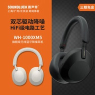 Sony/索尼 WH-1000XM5/4無線藍牙主動降噪便攜頭戴耳機圓聲帶行貨