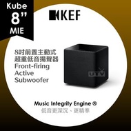 KEF - Kube 8 MIE 8吋 有源低音喇叭 前置主動式超重低音揚聲器 8" Subwoofer