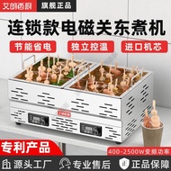 Airongxi Kitchen Electromagnetic Oden Machine Commercial Electric Oden Special Pot for Skewers, Spic