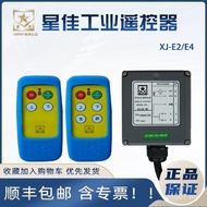 Remote Control Wireless E4 Shanghaixingjia Remote Control Crane Free Shipping Accessories Industrial