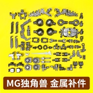MG 1/100 Unicorn Metal Parts Set A11 A12 A23 A24 C15  | Metal Upgrade Parts Replacement