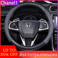 ปลอกพวงมาลัย ปลอกหุ้มพวงมาลัย หนังคาร์บอนไฟเบอร์ steering wheel cover Honda CITY JAZZ CIVIC HRV CRV 