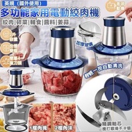 預訂6月頭-多功能家用電動絞肉機