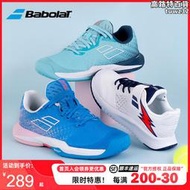 Babolat百寶力兒童網球鞋女子青少年男童女童透氣專業訓練百保力