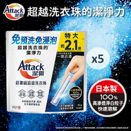 潔霸 - [5件優惠裝] 超濃縮殺菌洗衣棒 51支裝 #洗衣珠 #洗衣球 #洗衣珠 #洗衣膠囊 (免預洗, 免浸泡, 超越洗衣珠的潔淨力, 快速溶解, 殺滅病毒及99.99%細菌, 徹底消除異味)