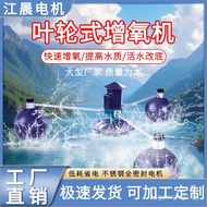 Impeller Type Aerator Fish Pond3KW High-power Fish Shrimp Eel Oxygenator304Stainless Steel Aeration 