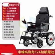 #老年人輪椅 wheelchair for the elderly #電動輪椅 electric wheelchair #殘疾人全自動智能代步車 Fully automatic smart scoot