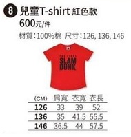 Slam Dunk 男兒當入樽 / 灌藍高手 兒童T-shirt