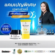 Y8 Clear Balanc Serum/Glow Overnight Cream เซรั่มปรับสมดุลผิว ไนท์ครีมลดเลือนฝ้ากระ ผิวหมองคล้ำ ส่งฟ