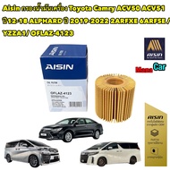 กรองน้ำมันเครื่อง Toyota CAMRY AHV41 ACV50 ASV51 Hibrid Alphard20/30 เบนซิน/Hibrid(04152-YZZA1)AISIN 4123