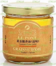 預訂台灣橋邊LE PONT黃金鵝香油【蒜味】220ml