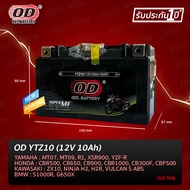 ส่งฟรี !!! แบตเตอรี่แห้ง OD YTZ10 (12V 10A)  เทียบเท่า Yuasa YTZ10S , FB FTZ10s สำหรับ FORZA 300 CBR