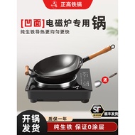 Round pure induction cooker household coated Lu Chuan iron pot, traditional cast iron wok, non-iron 
