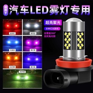 Car led Front Fog Bulb Modified Super Bright White Lens h11 9006 881 h3 h8 Strobe Fog Bulb wangh2