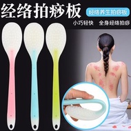 (深水埗交收)特價：$45 神奇拍痧板 按摩捶 敲打錘經絡拍捶背棒 保健養生槌 拔罐針灸刮痧 促進血液循環