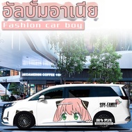 CANJING | สติ๊กเกอร์รถอนิเมะ Spy x Family แบบกำหนดเอง