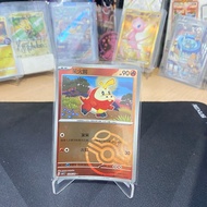 Fuecoco 0305 /09 Masterball Gem Pack S Chinese (CBB1C) Pokemon CH TCG 2025