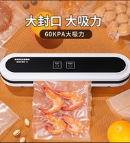 三腳插頭Vacuum Sealer小型抽真空機 封口機食物保鮮存儲神器