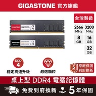 [GIGASTONE] Desktop Memory DDR4 32G 16G 8G Made In Taiwan 2666 3200 Overclocking RAM 8GB
