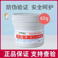 Butt Happy Butt Cream Baby Butt Cream Red PP Newborn Baby Anti-Red Butt Cream Butt No Hormone Cream