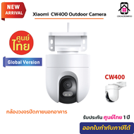 XIAOMI Mi CW400 Outdoor Cameras HD 400W 2.5K กล้องวงจรปิดอัจฉริยะ กล้องวงจรปิดนอกบ้าน กันน้ำ กันฝุ่น