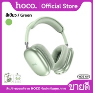 HOCO W35 Air หูฟังบลูทูธแบบครอบหู Triumph Bluetooth headset BT 5.3 ใช้งานต่อเนื่องนานถึง 45 ชั่วโมง