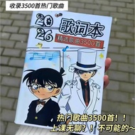 限时抢先2026【3500】in2026 Lyrics [3500 Free捡漏