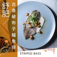 【樸粹十驗室】古香破布子鱸魚排200g/份*4份_廠商直送