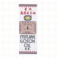 星洲萬應莪朮油 40毫升 (4892845212320)