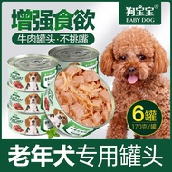 Older Dog Special Dog Canned Mixed Dog Food Old Dog Soft Dog Food Old Dog Wet Food Soft Snack Teddy Nutrition