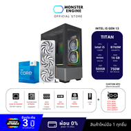 Monster Engine Titan Carbon คอมพิวเตอร์ประกอบ Intel i5 gen13 RAM 16GB SSD 512GB  GTX 1650 RTX 3050 3060 3060Ti 4070Ti