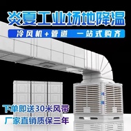 [IN STOCK]3KWHigh-Power Air Cooler Industrial Water-Cooled Air Conditioner Cold Air Fan Internet Bar Farm Factory Large Refrigeration Fan