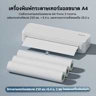 AiYin เครื่องพิมพ์เอกสารเทอร์มอลไร้สายแบบพกพา รองรับขนาด A4/Legal/Letter สำหรับออฟฟิศผ่าน Bluetooth