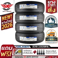 FALKEN ยางรถยนต์ 225/50R18 (ล้อขอบ 18) รุ่น ZE310 4 เส้น (ยางใหม่ปี 2026)