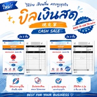 Cash Bill Carbon Type 2-Storey And 3-Storey Models