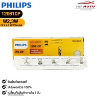 Dimmer Light Bulb Plug-In Type PHILIPS W2 3w 12V 2.3W W2x4 6d Code 12061CP