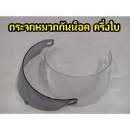Helmet Mirror Half Leaf Code 35