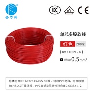 Cuộn Dây Mềm Nhiều Sợi Đồng 1*0.5 Vuông Chuẩn Quốc Gia RV Hộp Điện H05V-K Chuỗi Điện Tử Châu Âu Sản 