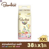 ลด 50% (พร้อมส่ง)Bambies ผ้าอ้อมเด็ก แบมบี้ส์ รุ่น Buddy Day&Night Pants (ไซส์ M-3XL) ผ้าอ้อมแบบกางเ