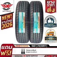 DEESTONE ยางรถยนต์ 215/50R17 (ล้อขอบ 17) รุ่น RA01 2 เส้น (ยางใหม่ปี 2026)