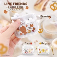 GARMMA LINE FRIENDS for AirPods Pro/ Pro2 無線耳機保護套 熊大 brown 兔兔 Cony sally 莎莉