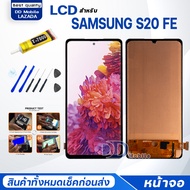 หน้าจอ samsung S20 FE /ซัมซุงS20FE จอแท้ model G780 จอ+ทัช Lcd Display หน้าจอ Display Touch S20FE