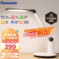 松下（Panasonic）学习台灯减蓝光护眼台灯AA级阅读台灯儿童护眼灯调光智能台灯