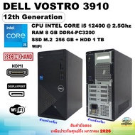 [มือสอง][เฉพาะเครื่อง]DELL Vostro 3910 CPU Core i5 12400 2.5GHz(Gen12)/RAM8GB/SSD m.2 256GB+HDD 1TB/