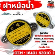 Radiator Cap Flat Cover Model TOYOTA MIGHTY-X COROLLA AE100 110 EE90 LH112 AT190 ST191 (0.9 Pressure) Code 16401-63010-1