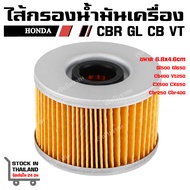 ไส้กรองน้ำมันเครื่อง HONDA GL400 GL500 CB400 VT250 CBR250 CBR400